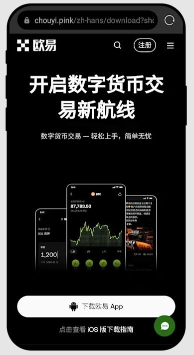 安卓 App扫码下载01