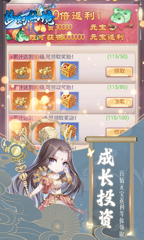 梦幻仙境（GM肝帝刷亿金） 2