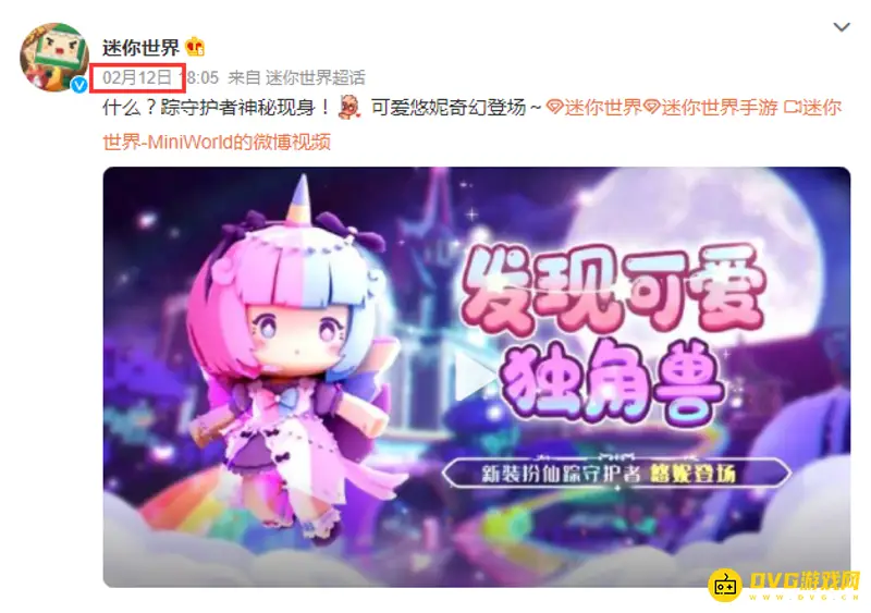 《迷你世界》悠妮上线时间介绍