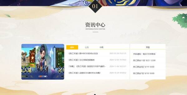 热江官网首页入口 热江官方网站