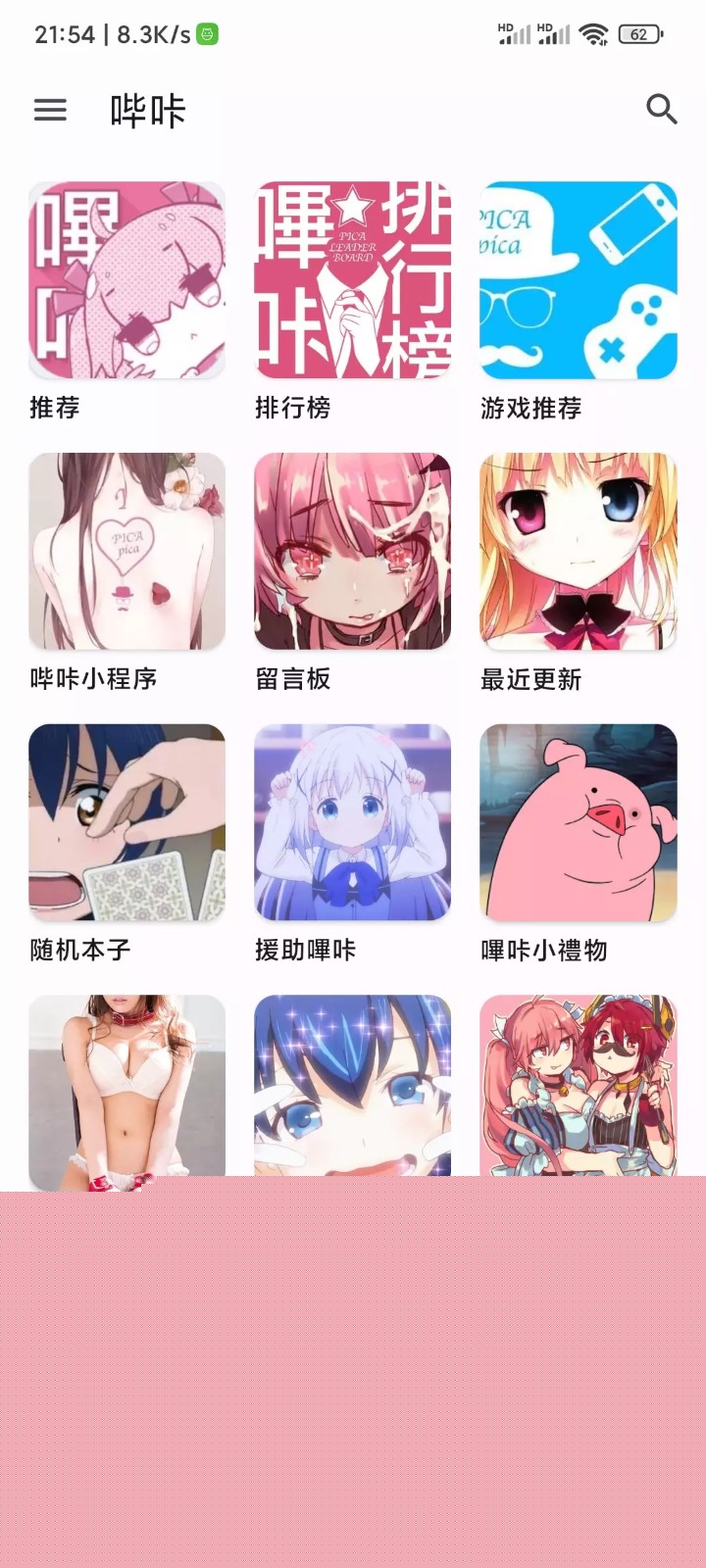 欧美MV播放量最大的网站-picacg官方网页