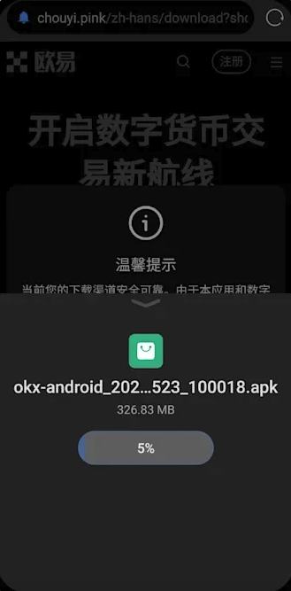 下载apk.png