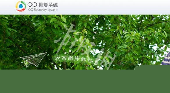 qq空间网页版-qq空间网页版登陆入口网址