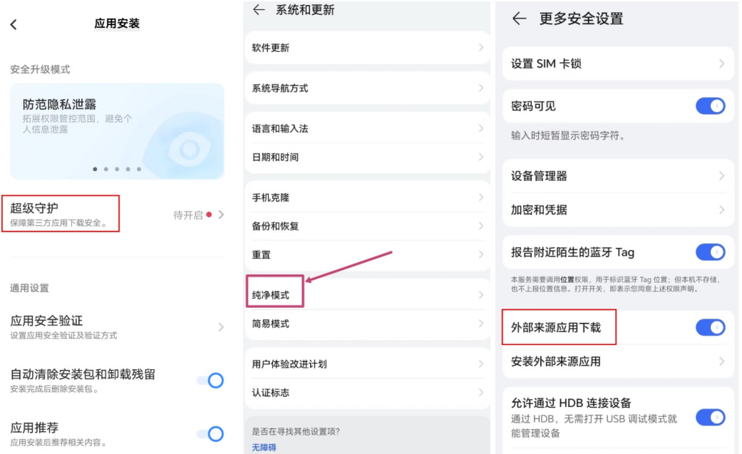 第四步：安装失败的解决方案（进阶技巧）_图2