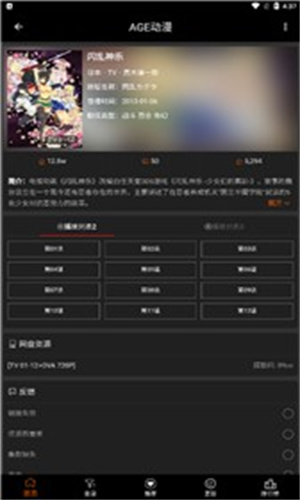 AGE动漫最新官方版