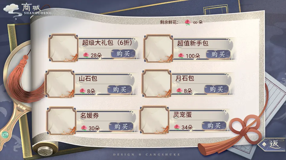 谁让我才华横溢完结(古风文字恋爱游戏)