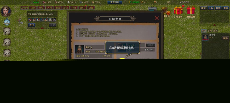 我在古代有座城