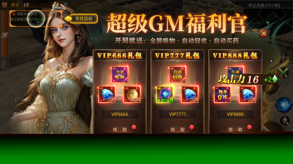 斗圣传说九游版