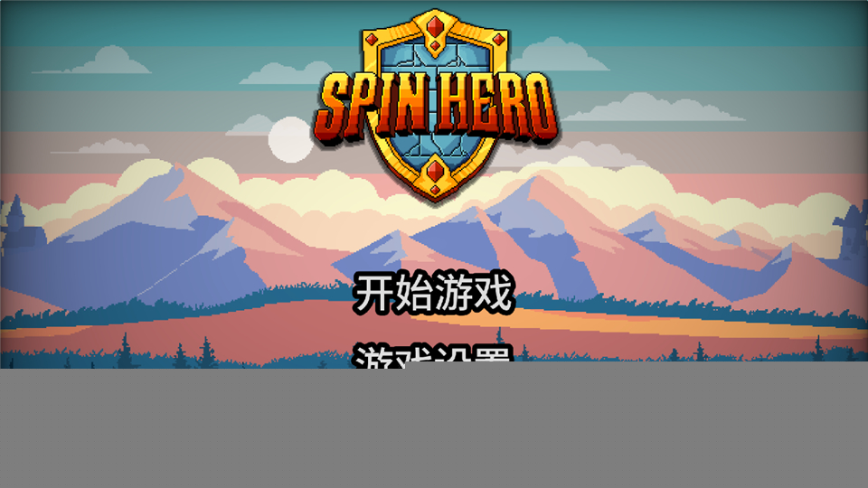 拉杆英雄手机版