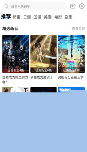 喵次元无广告版