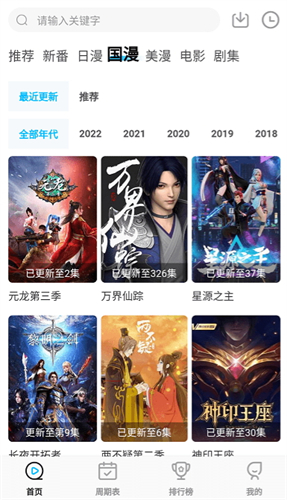 喵次元无广告版