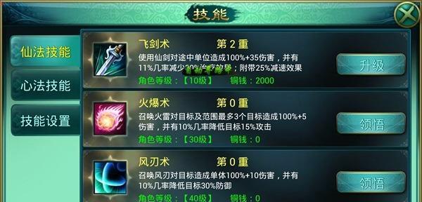 《探秘以神将人物技能提升的秘诀》(神技进阶!提升攻击力,轻松刷怪!)-第3张图片- 《探秘以神将人物技能提升的秘诀》(神技进阶!提升攻击力,轻松刷怪!)-第3张图片-