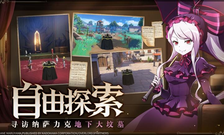 纳萨力克之王 1