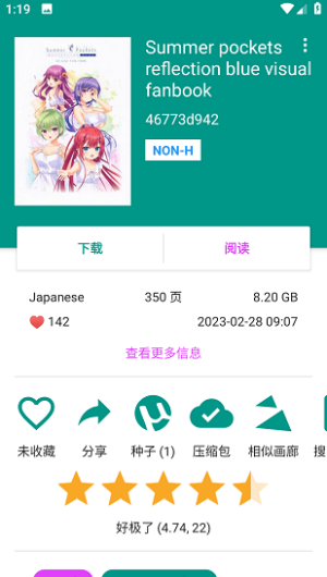 E站白色版本安装包下载最新版无需注册直接安装-E站