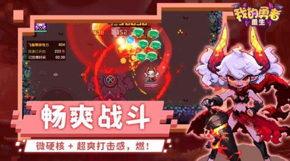 我的勇者重生 1