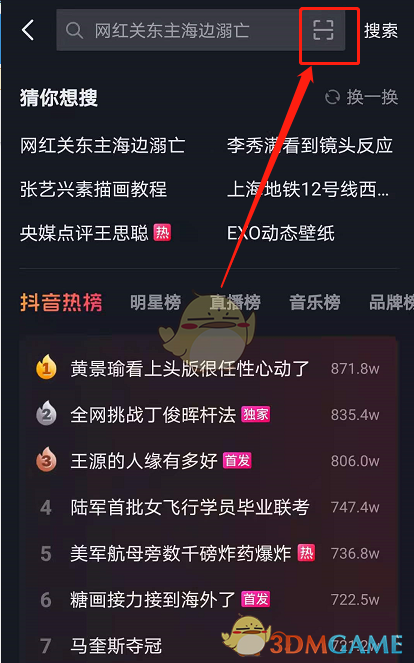 1624265548296718.png 《抖音网页版》官网登录入口