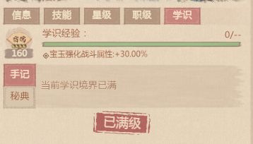 《这城有良田》僚属伤害提升方式