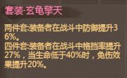 《这城有良田》需求格挡率加成僚属一览