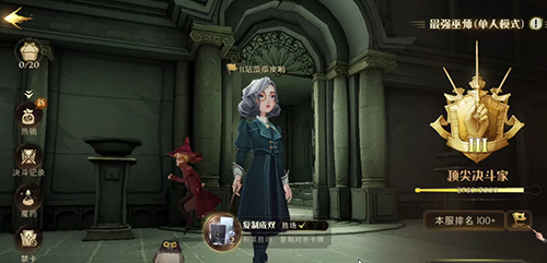 哈利波特魔法觉醒怎么修改定位?