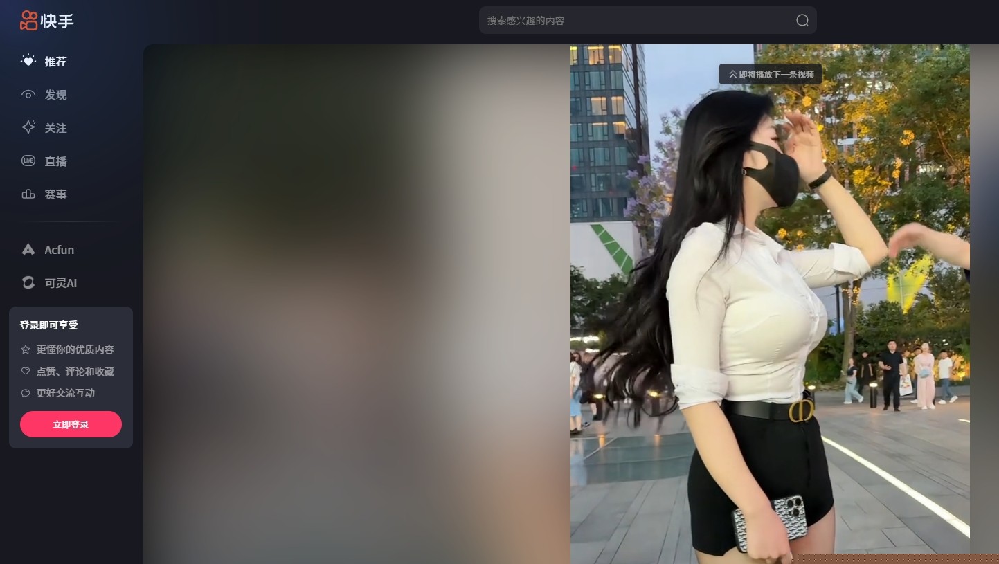 快手网页版在线看入口-快手网页版在线观看入口