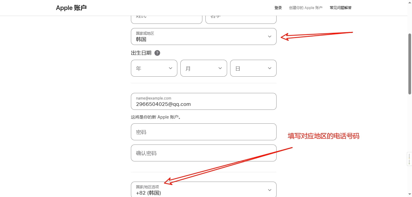 创建海外Apple ID
