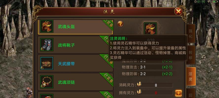 传奇霸业手游技能升级攻略(解锁秘籍,快速提升战斗力!)-第1张图片- 传奇霸业手游技能升级攻略(解锁秘籍,快速提升战斗力!)-第1张图片-