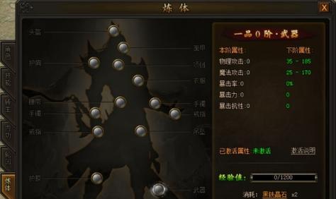 传奇霸业手游技能升级攻略(解锁秘籍,快速提升战斗力!)-第2张图片- 传奇霸业手游技能升级攻略(解锁秘籍,快速提升战斗力!)-第2张图片-