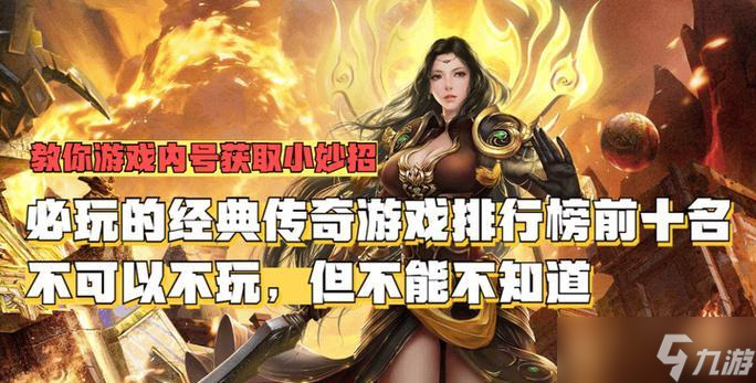 《传奇世界手游中州争霸玩法详解》（探索中州）