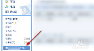 怎样删除网页qq邮箱账号密码