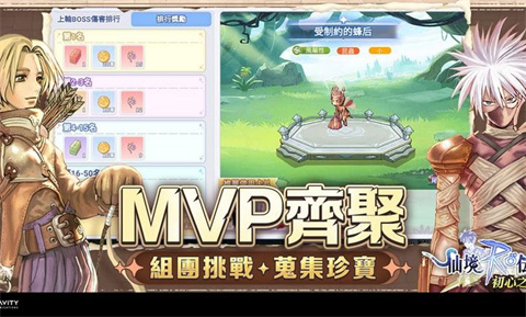 RO仙境传说初心之战 1