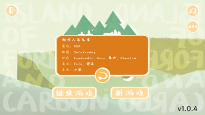 林碳之岛手机版 1