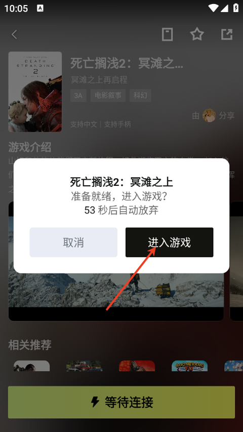 游特卖app