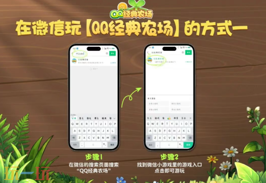QQ经典农场官网入口 QQ经典农场官网登录入口