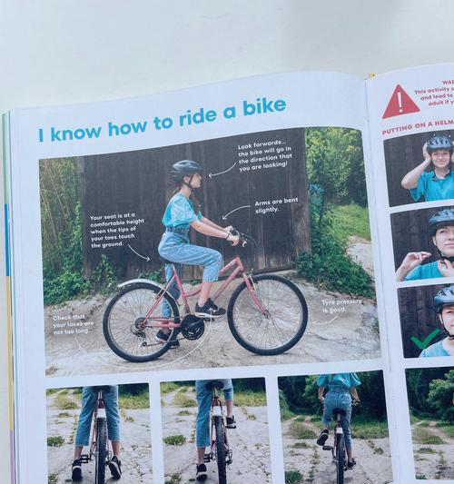 萌娃骑车技能加点攻略（教你如何让宝宝快速掌握骑车技能）-第2张图片-