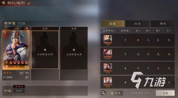 三国志王道天下安卓下载地址 三国志王道天下安装包去哪下