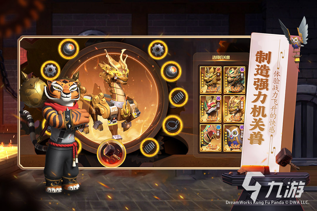 功夫熊猫神龙大侠下载推荐渠道 功夫熊猫神龙大侠哪个平台下载好