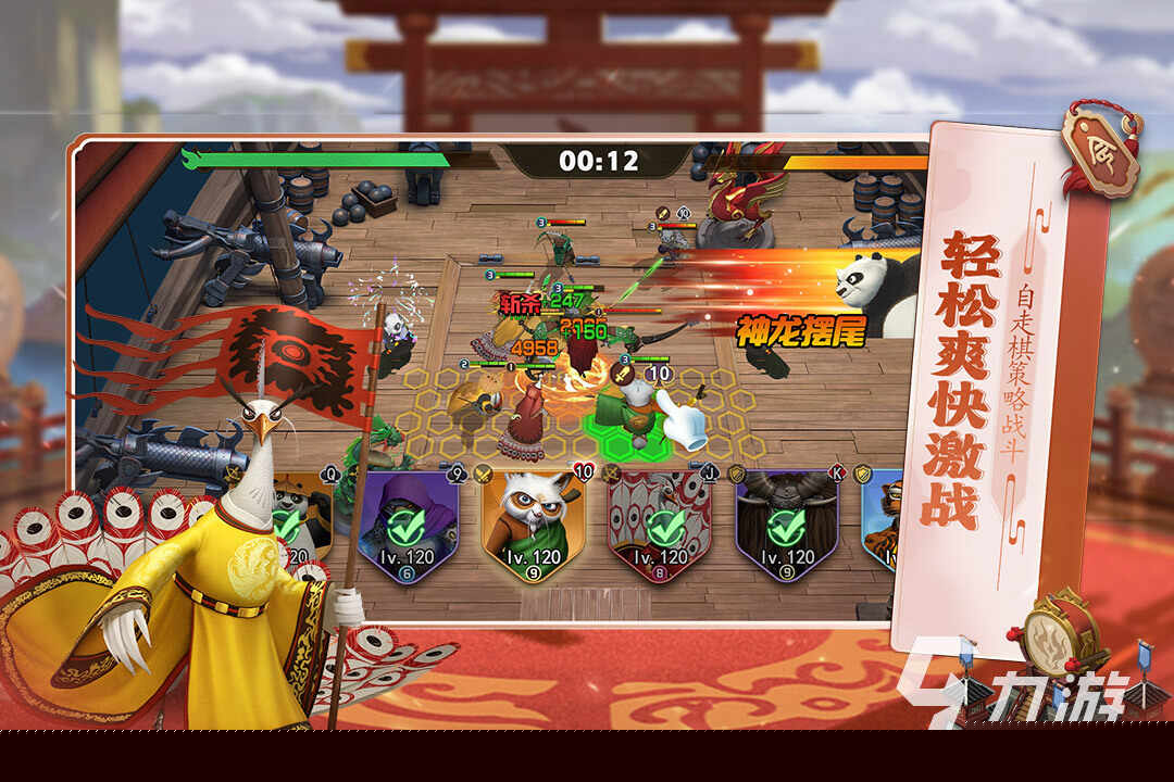 功夫熊猫神龙大侠下载推荐渠道 功夫熊猫神龙大侠哪个平台下载好