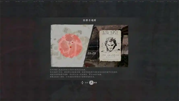 红色沙漠通缉犯布里克斯任务攻略