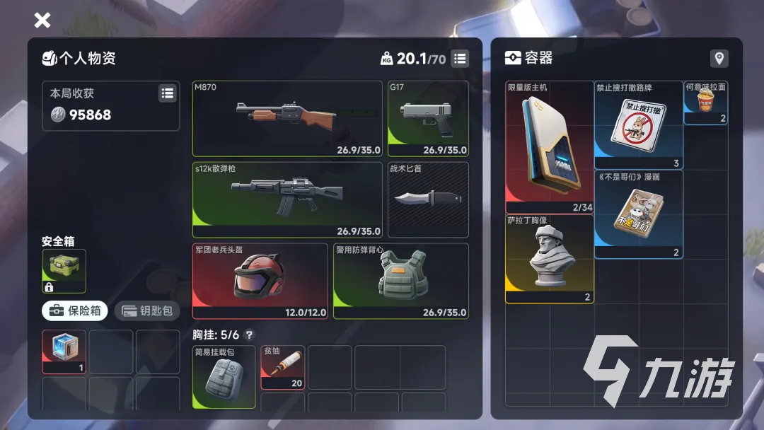 代号新生预约方法分享 代号新生预约地址一览