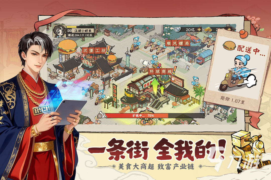 大店小二下载渠道推荐 大店小二哪里下载好