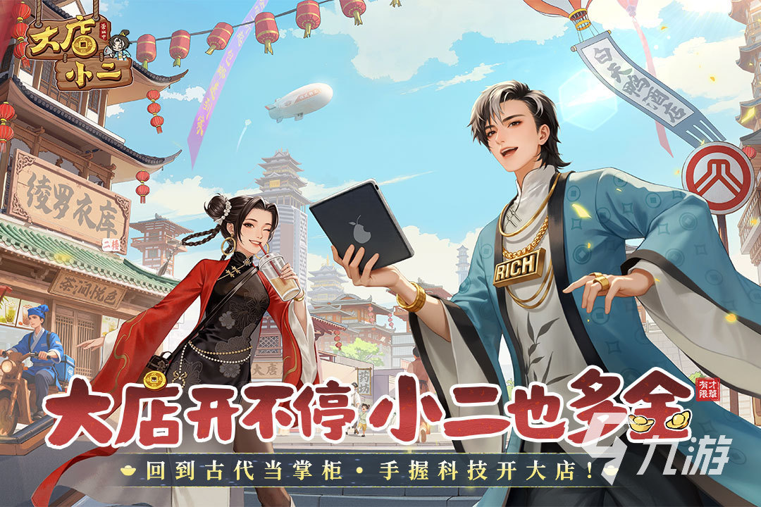 大店小二下载渠道推荐 大店小二哪里下载好