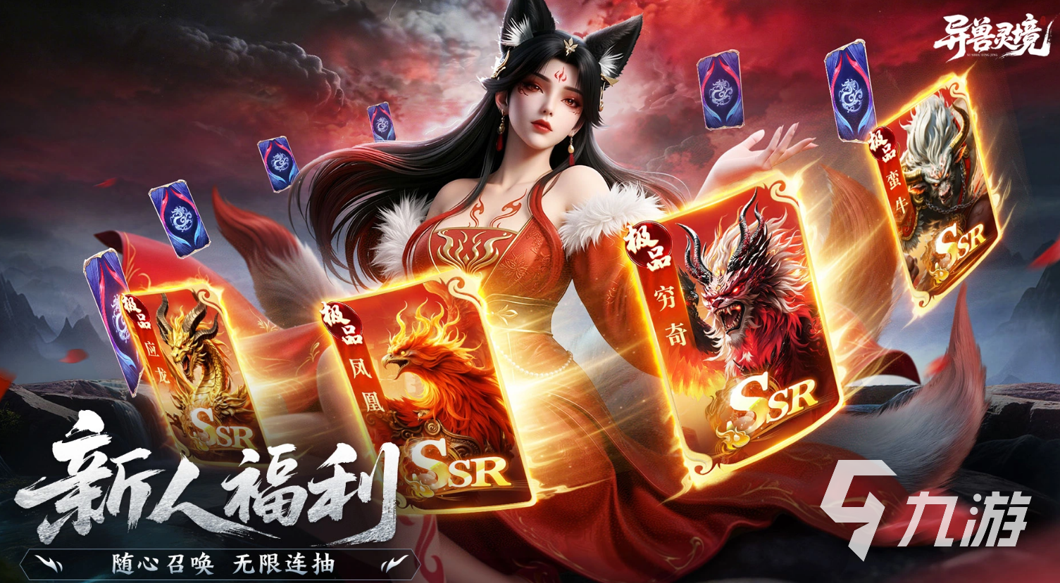 异兽灵境手游下载地址分享 异兽灵境手游下载渠道推荐