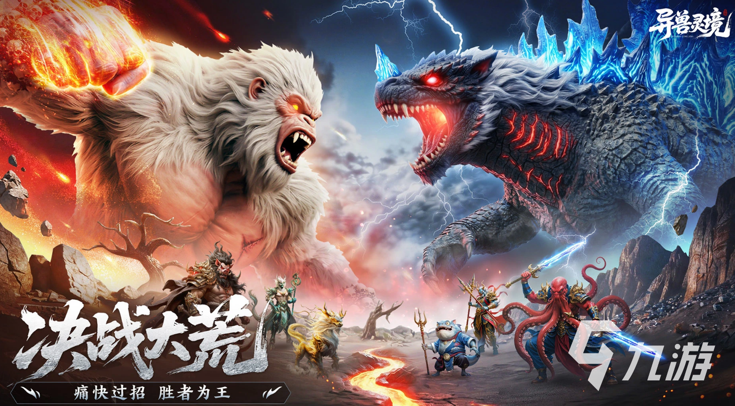 异兽灵境手游下载地址分享 异兽灵境手游下载渠道推荐