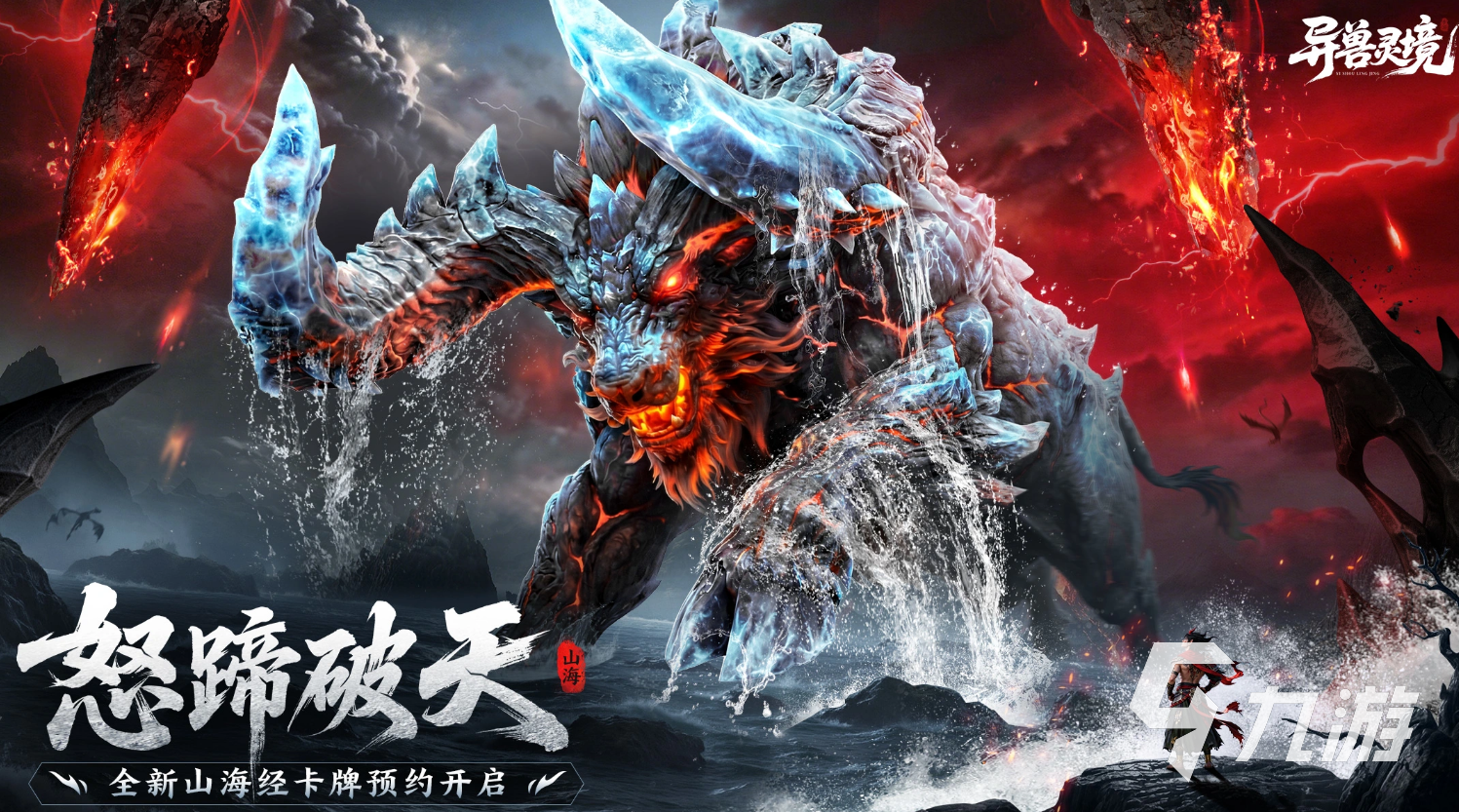 异兽灵境手游下载地址分享 异兽灵境手游下载渠道推荐