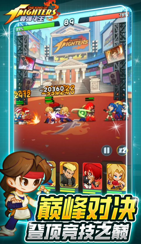 最强斗王下载地址分享 最强斗王下载渠道推荐