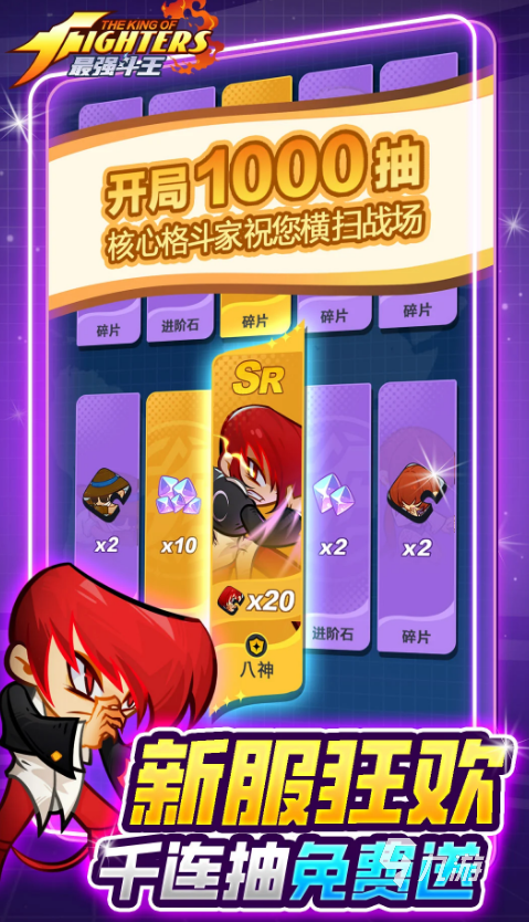 最强斗王下载地址分享 最强斗王下载渠道推荐