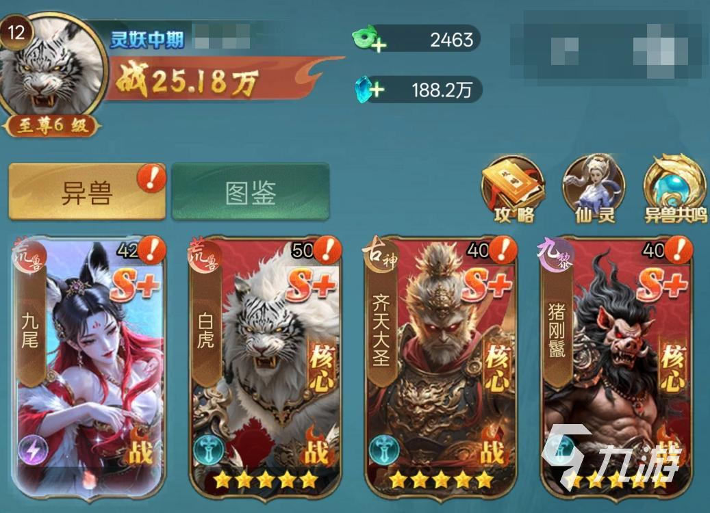 异兽灵境下载去哪里 异兽灵境手游下载地址分享