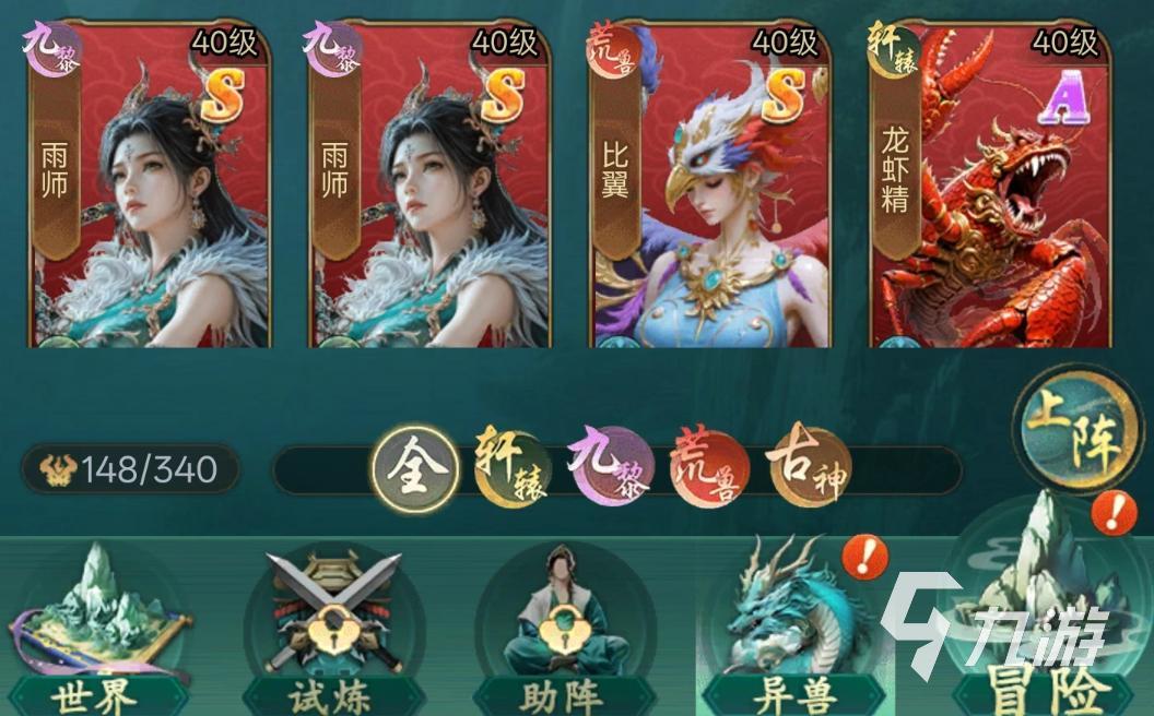 异兽灵境下载去哪里 异兽灵境手游下载地址分享