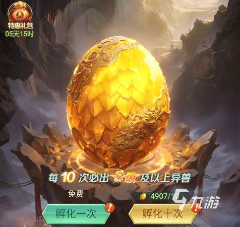 异兽灵境下载去哪里 异兽灵境手游下载地址分享