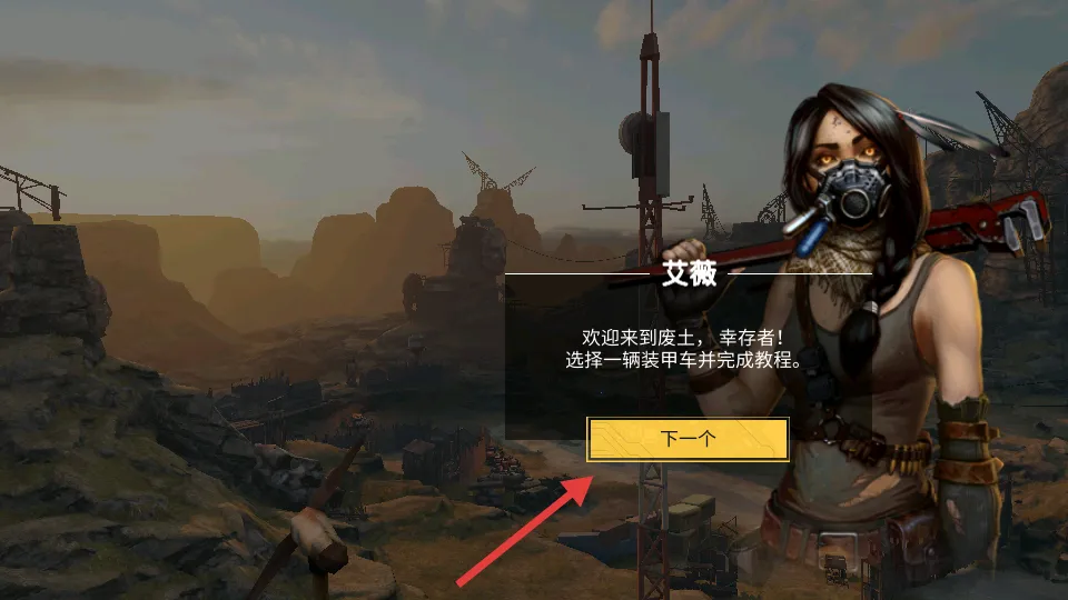 创世战车(载具竞技手游)